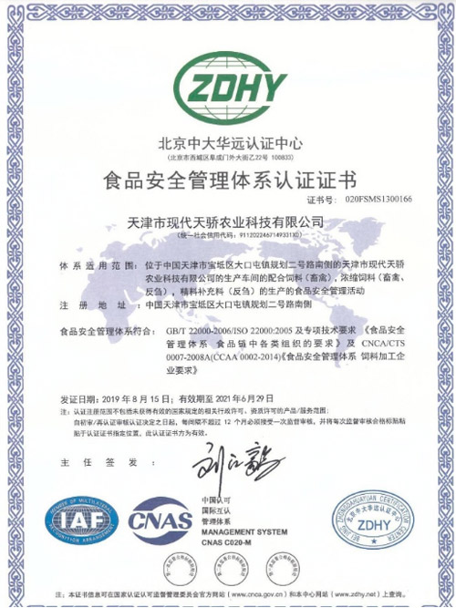 資質(zhì)榮譽(yù)05