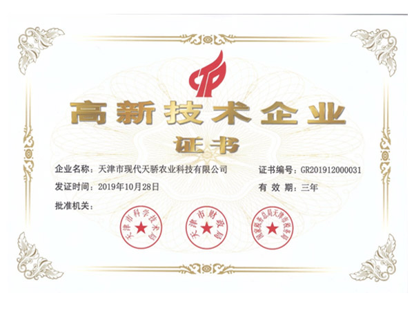 資質(zhì)榮譽(yù)03