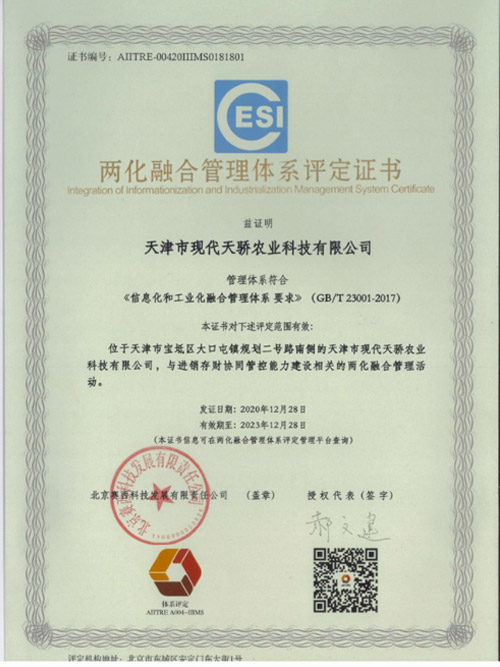 資質(zhì)榮譽(yù)04